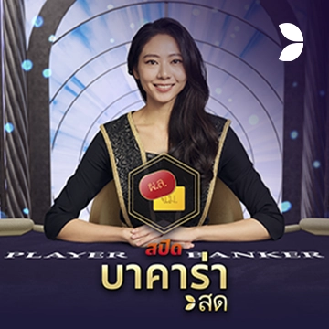 Thai Speed Baccarat B - XTRAPLAY88